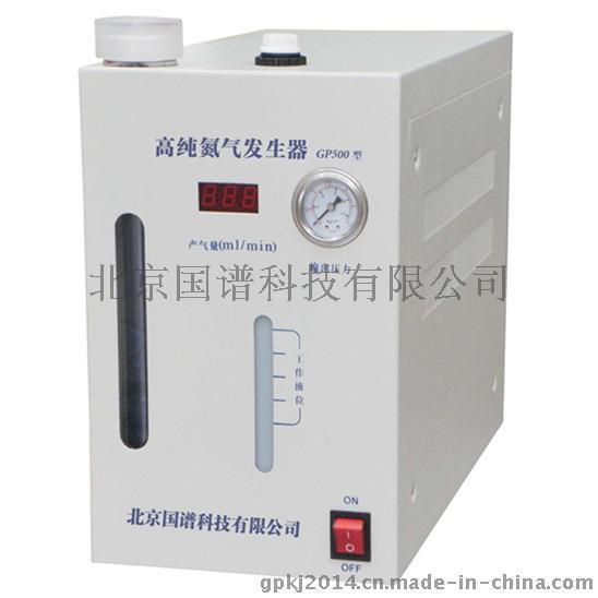 高纯氮气发生器GP-500型