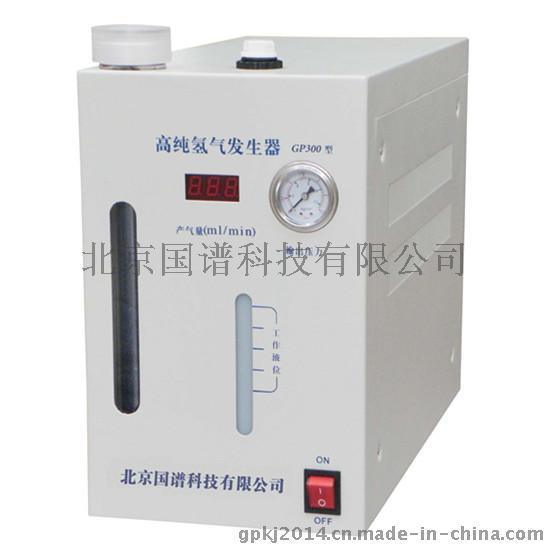 高纯氢气发生器GP-300/GP-500型