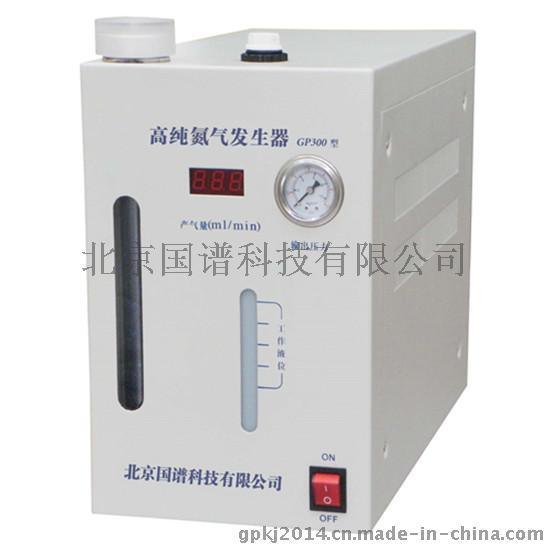 高纯氮气发生器GP-300型