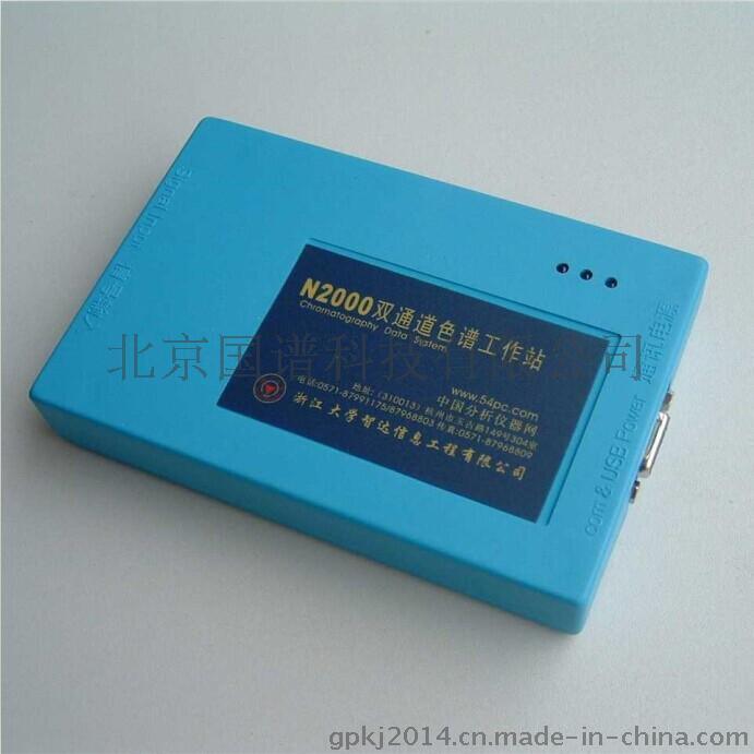 N2000色谱工作站