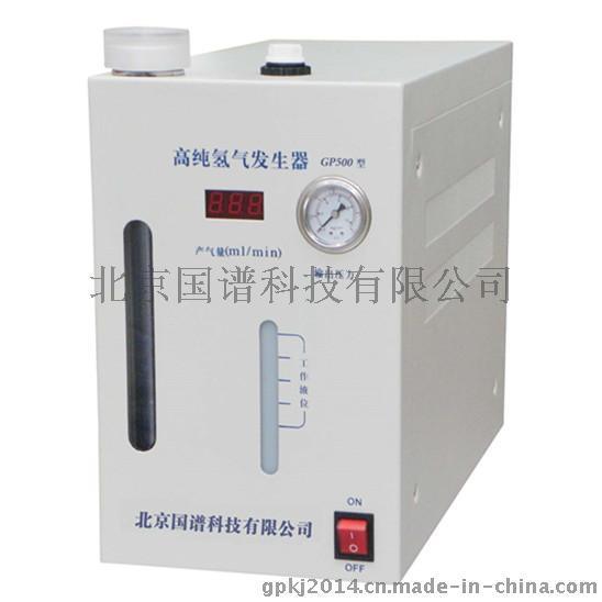 氢气发生器GP-500型