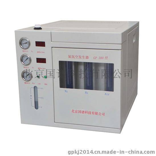 氮氢空三气一体发生器NHA-300/NHA-500型