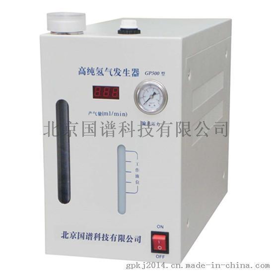 高纯氢气发生器GP-300/GP-500型